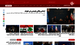 What Alalam.ir website looked like in 2023 (1 year ago)