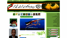 What Agri-khomeinishahr.ir website looked like in 2023 (1 year ago)