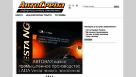 What Avtosreda.ru website looked like in 2023 (1 year ago)