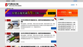 What Aliyunminisite.com website looked like in 2023 (1 year ago)