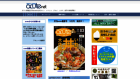 What Acutenet.co.jp website looked like in 2023 (1 year ago)