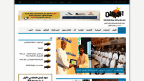 What Alwatan.com website looked like in 2023 (1 year ago)