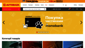 What Avtozvuk.ua website looked like in 2023 (1 year ago)