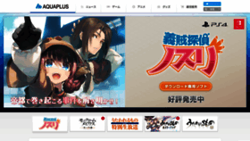 What Aquaplus.jp website looked like in 2023 (1 year ago)
