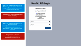 What Ais.semgu.kz website looked like in 2023 (1 year ago)