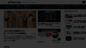 What Alterna.co.jp website looked like in 2023 (1 year ago)