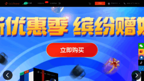 What Acdsee.cn website looked like in 2023 (1 year ago)