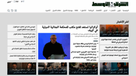 What Asharqalawsat.com website looked like in 2023 (1 year ago)