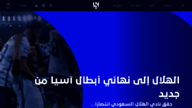 What Alhilal.com website looked like in 2023 (1 year ago)