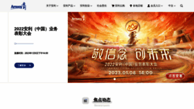 What Amway.com.cn website looked like in 2023 (1 year ago)