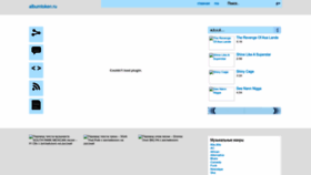 What Albumtoken.ru website looked like in 2023 (3 years ago)