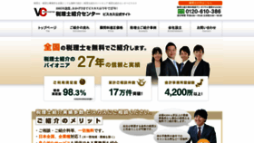 What All-senmonka.jp website looked like in 2023 (1 year ago)