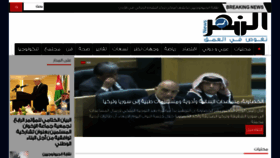 What Alnahernews.com website looked like in 2023 (1 year ago)
