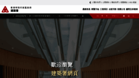 What Archsd.gov.hk website looked like in 2023 (1 year ago)