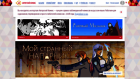 What Acomics.ru website looked like in 2023 (1 year ago)