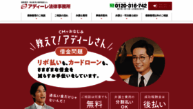 What Adire.jp website looked like in 2023 (1 year ago)