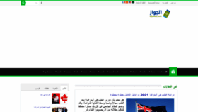 What Aljawaz.com website looked like in 2023 (1 year ago)