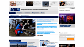What Apiural.ru website looked like in 2023 (1 year ago)