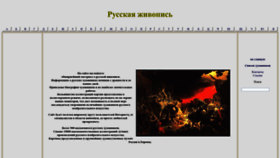 What Artsait.ru website looked like in 2023 (1 year ago)