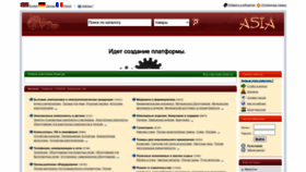 What Asia.ru website looked like in 2023 (1 year ago)