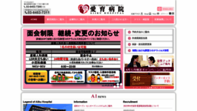 What Aiiku.net website looked like in 2023 (1 year ago)