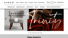 What Arben-textile.ru website looked like in 2023 (3 years ago)