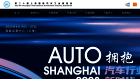 What Autoshanghai.org website looked like in 2023 (1 year ago)