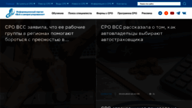 What All-sro.ru website looked like in 2023 (1 year ago)