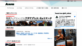 What Asiapress.org website looked like in 2023 (1 year ago)