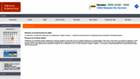 What Afish-ka.ru website looked like in 2023 (1 year ago)