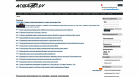 What Asphalt.ru website looked like in 2023 (1 year ago)