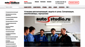 What Autostudio.ru website looked like in 2023 (1 year ago)