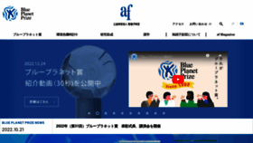 What Af-info.or.jp website looked like in 2023 (1 year ago)