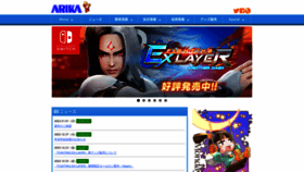 What Arika.co.jp website looked like in 2023 (1 year ago)