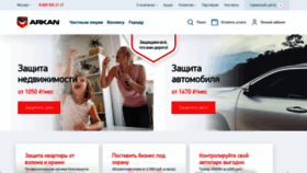 What Arkan.ru website looked like in 2023 (1 year ago)