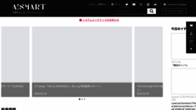 What Asmart.jp website looked like in 2023 (1 year ago)