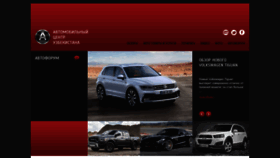 What Autocenter.uz website looked like in 2023 (2 years ago)