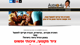 What Audio4u.co.il website looked like in 2023 (1 year ago)