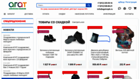 What Agatvspb.ru website looked like in 2023 (1 year ago)