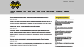 What Altaex.ru website looked like in 2023 (1 year ago)