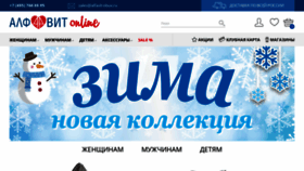 What Alfavit-obuv.ru website looked like in 2023 (1 year ago)