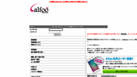 What Alfoo.org website looked like in 2023 (1 year ago)