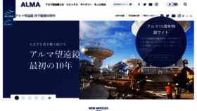 What Alma-telescope.jp website looked like in 2023 (2 years ago)