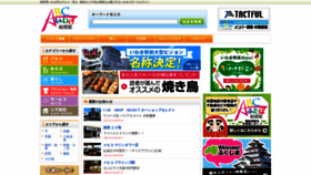What Abc-iwaki.com website looked like in 2023 (1 year ago)