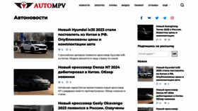 What Autompv.ru website looked like in 2023 (1 year ago)