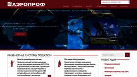 What Aeroprof.ru website looked like in 2023 (1 year ago)