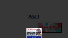 What Aut.ac.jp website looked like in 2023 (1 year ago)