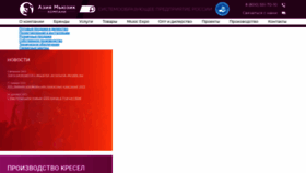 What Asiamusic.ru website looked like in 2023 (1 year ago)