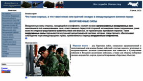 What Armyrus.ru website looked like in 2023 (1 year ago)