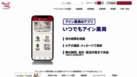 What Ainj.co.jp website looked like in 2023 (1 year ago)